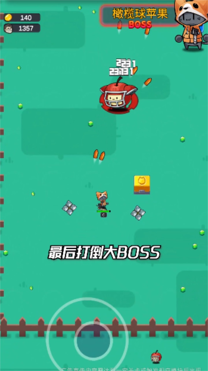 迷你动物大作战游戏 1.0安卓版