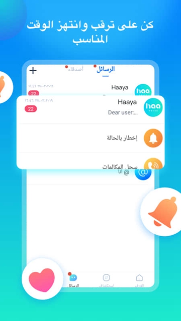haaya聊天APPv1.0.4 最新版