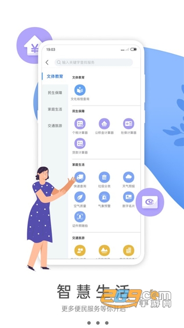 燕赵市民云APP下载2023官方版v1.1.0安卓版