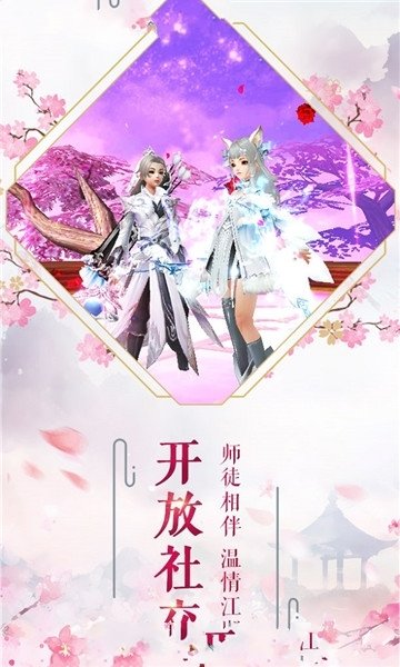 逍遥仙缘3D