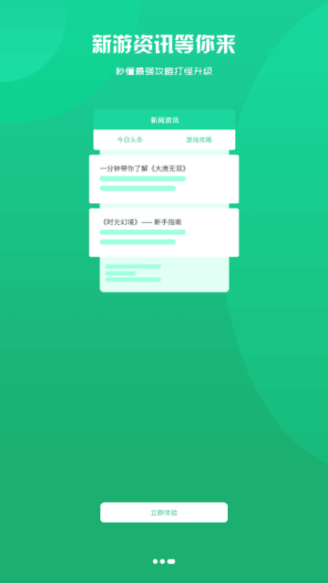 美空游戏盒子破解版app1.1安卓版