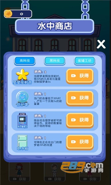 噩梦模拟器破解版下载免广告版v0.0.2最新版