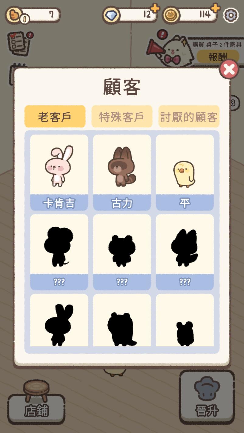 喵呜面包店(Meow Bakery) 0.23.0最新版