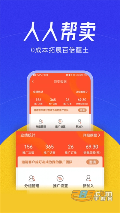 帮卖大师app官方免费下载v1.5.01安卓版