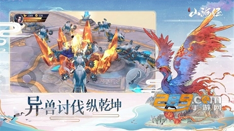 山海经神兽录手游官方下载2022最新版v1.2.0官方版