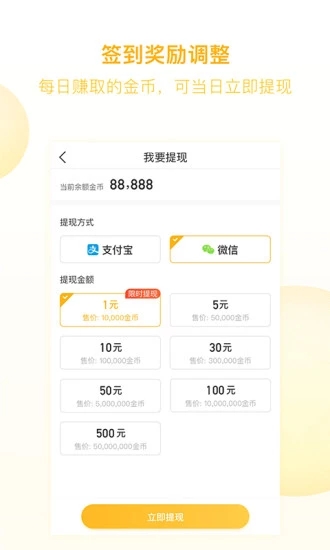 趣头条终结器无限金币修改器1.1.0安卓最新版