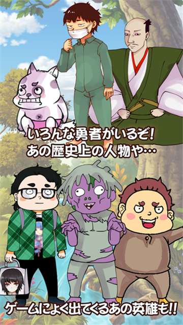 公主勇者来了v1.0.0安卓版