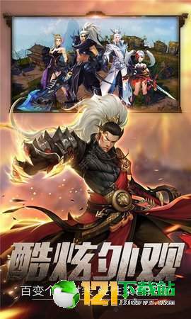 修仙传说冰鸟APP