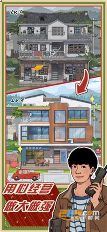 李国富的小日子无限钞票免广告下载最新版v1.3.0最新版