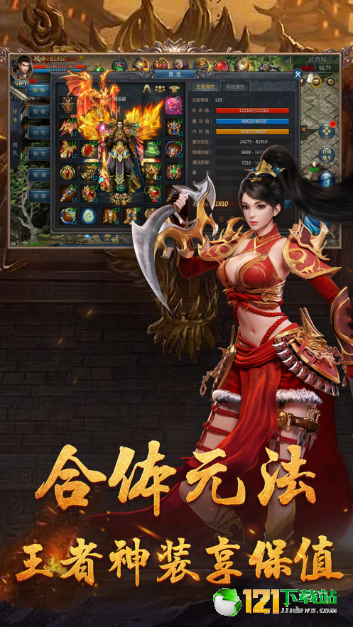 玛法迷踪APP