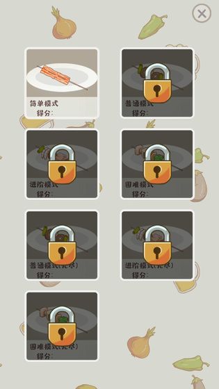 烤串最新版
