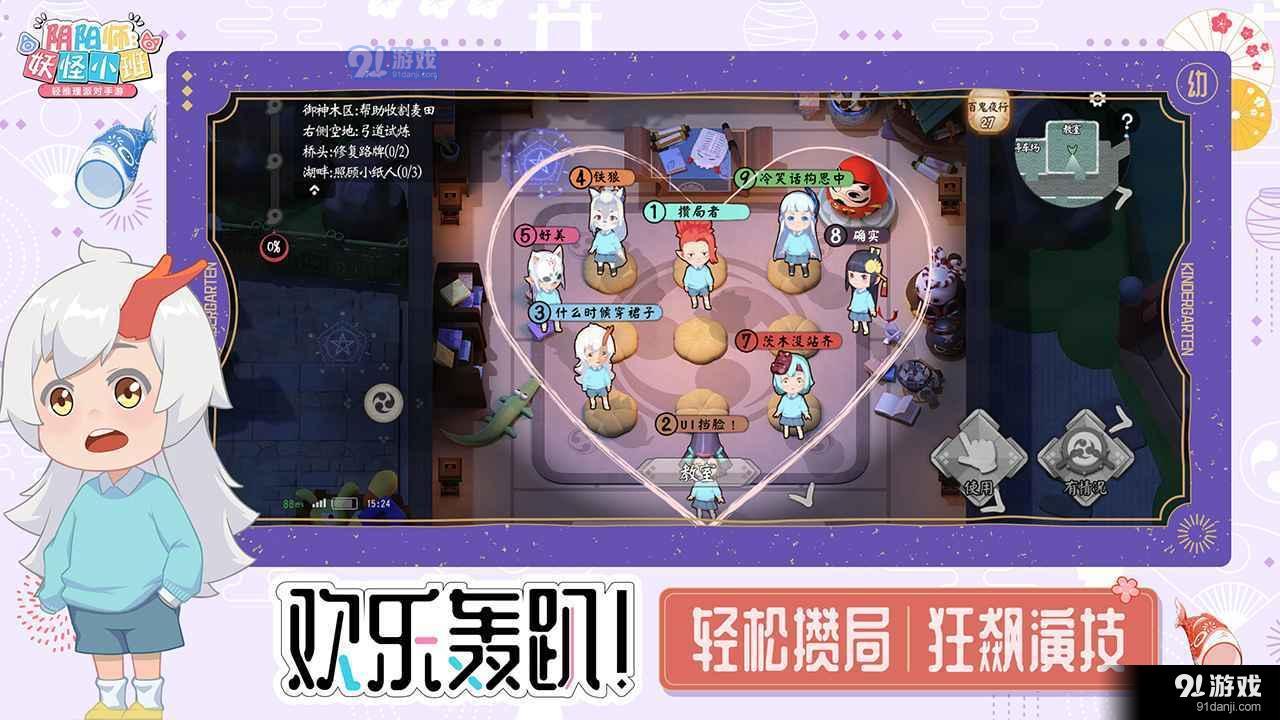 阴阳师：妖怪小班
