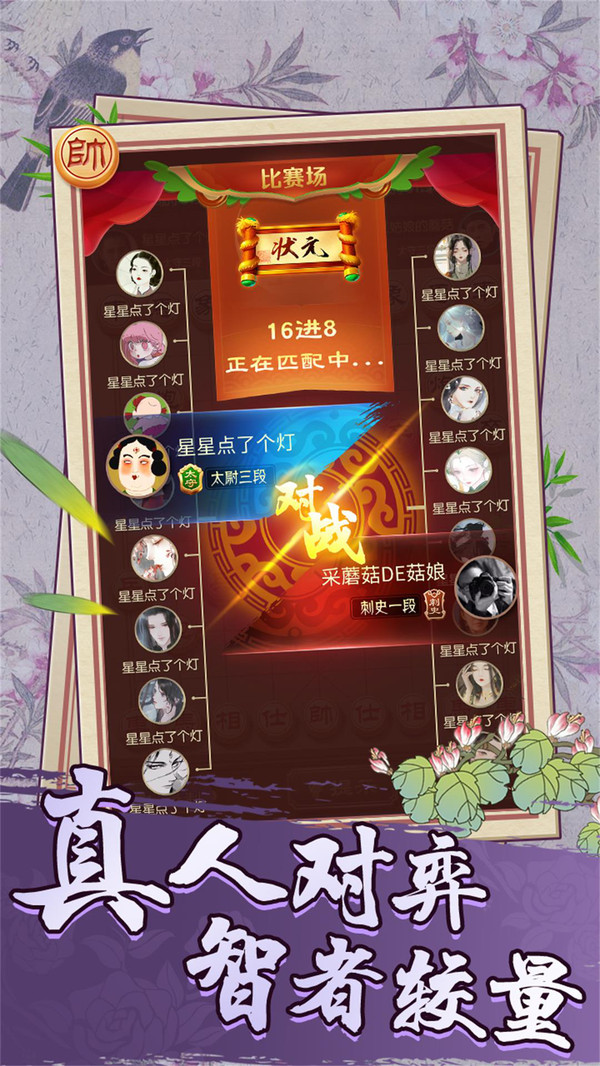 一起下象棋最新版 1.1.6安卓版