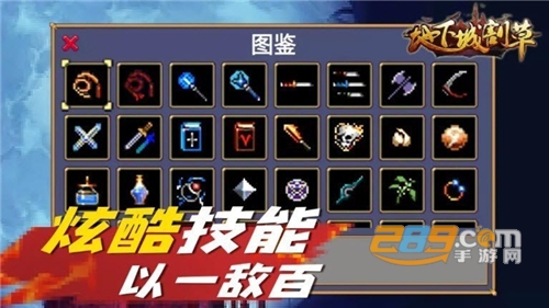 地下城收割手机端破解版无限钻石下载v1.0安卓版