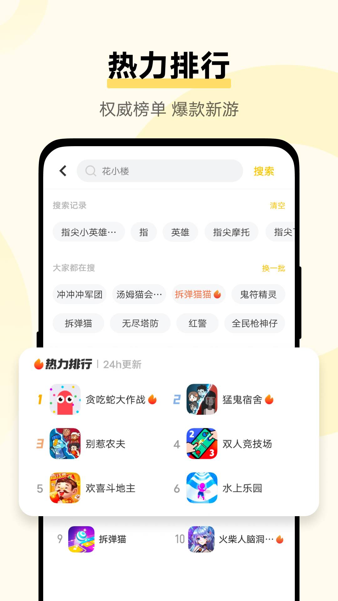 秒玩小游戏开心乐园