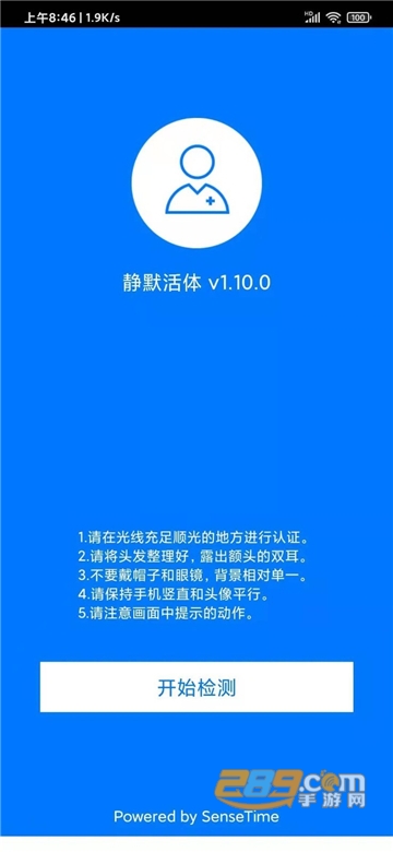 e维身份app功能界面