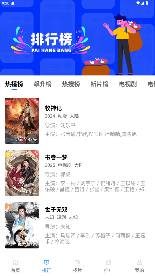 海洋视频app官方版 4.0.1安卓版
