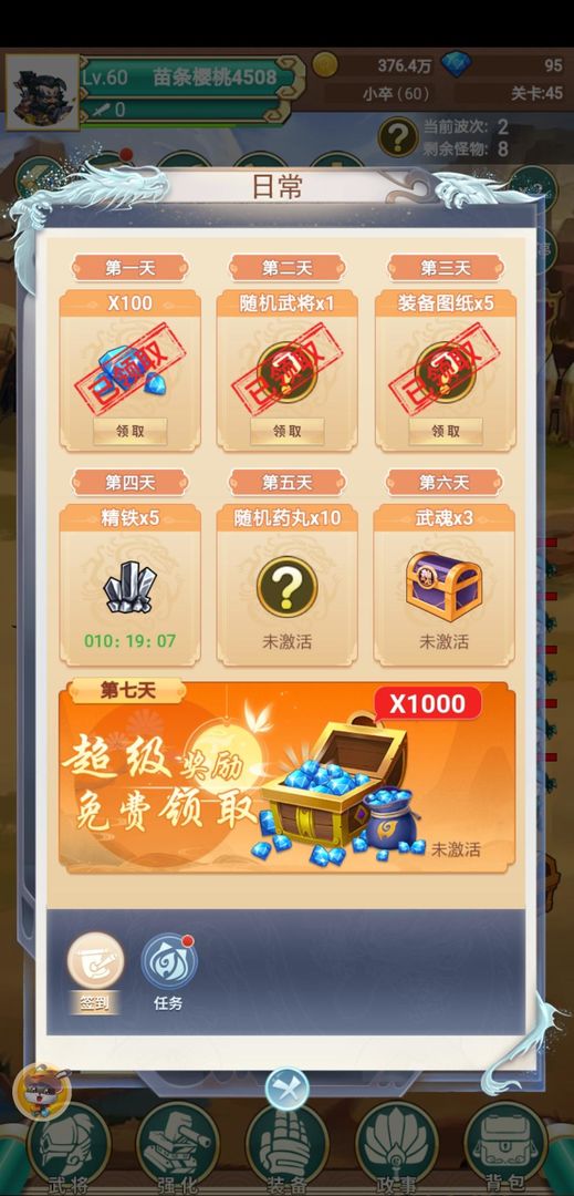 凤凰座出击游戏 3.2.6版本