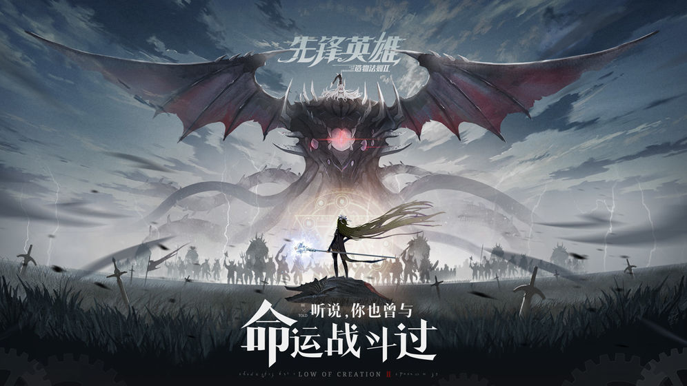 造物法则2手游APP