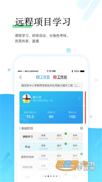 师学宝app官方下载最新版V5.12.9最新安卓版