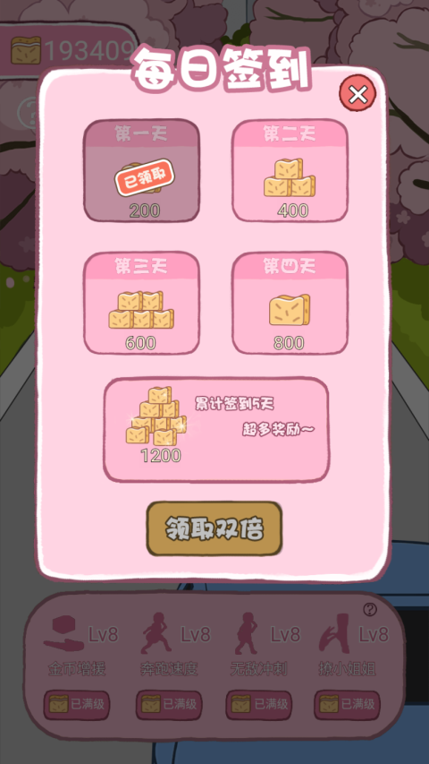 吃货女孩向前冲无限面包版 1.7安卓版