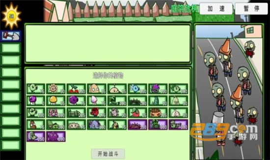 PVZ_BT Beta0.58.00版下载手机版中文安卓版v0.58.00安卓版