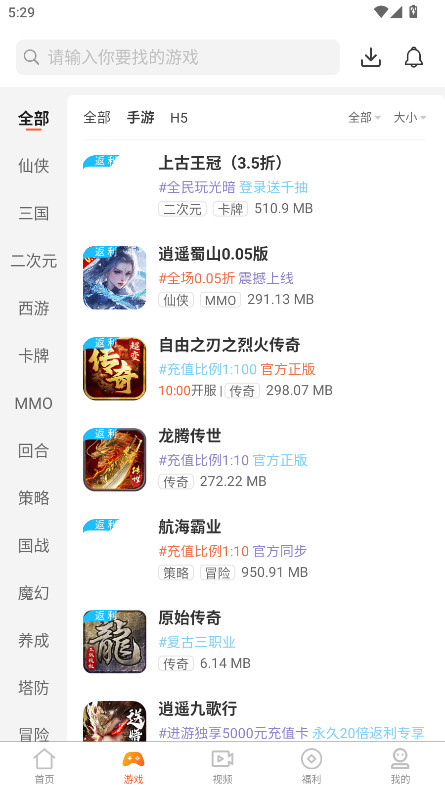 7玩手游盒子官方版 v5.1.3安卓版