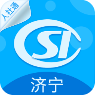 济宁人社通老年人认证2023最新版v3.0.4.2安卓全新版