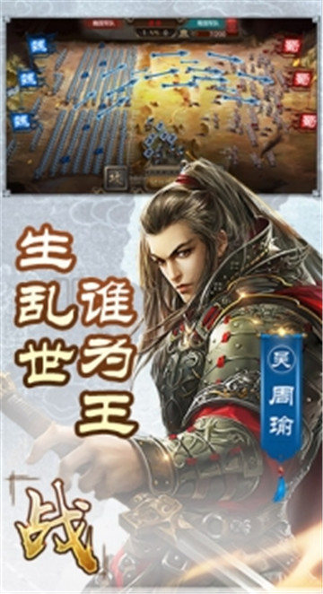 鼎力三国国战手游v17.651安卓版