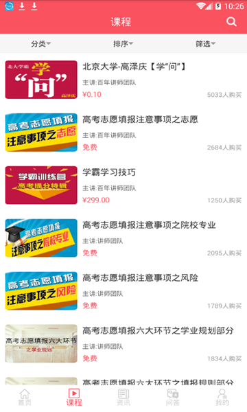 百年育才