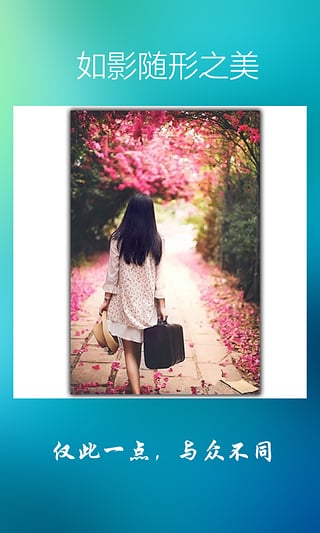 InstaSquare图片编辑