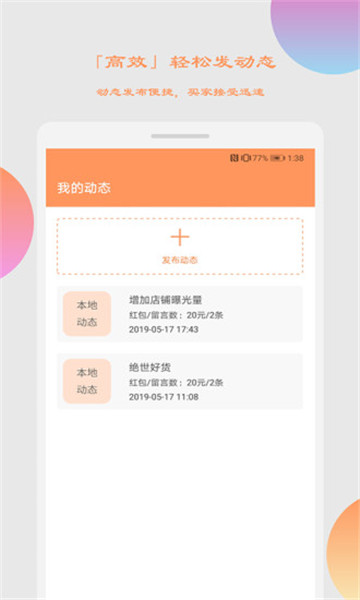 乙寄卖店appv1.4.0安卓版