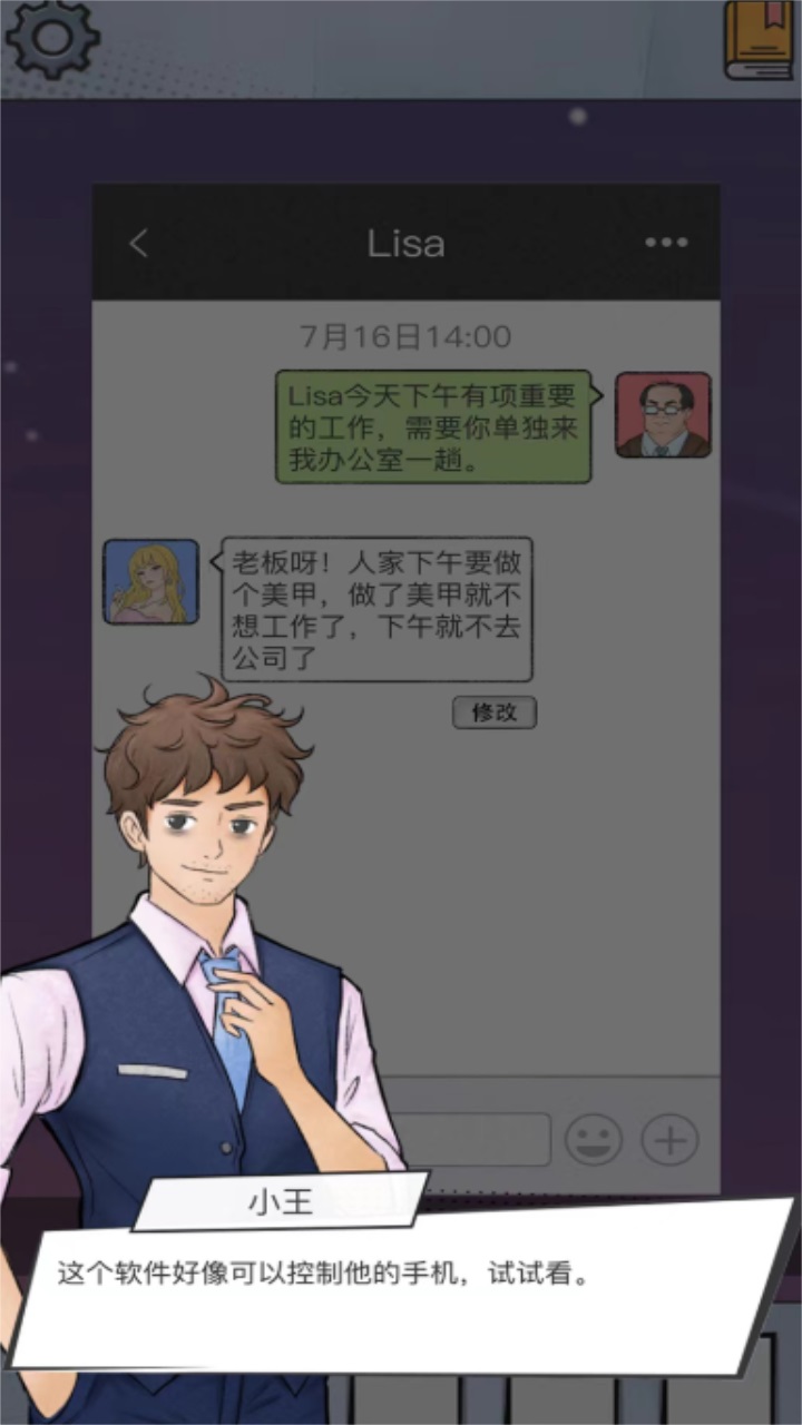 办公室大作战最新版