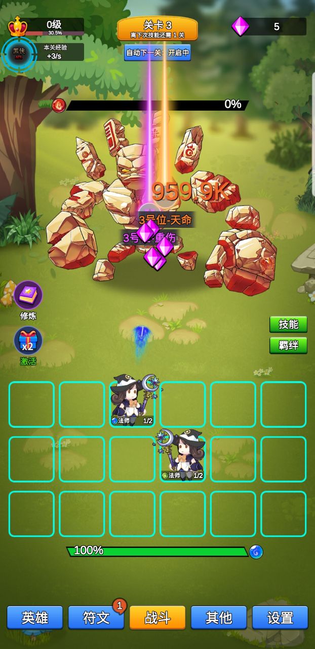 讲什么道义一起上内置修改器