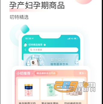 叨特app医生版2022最新版下载