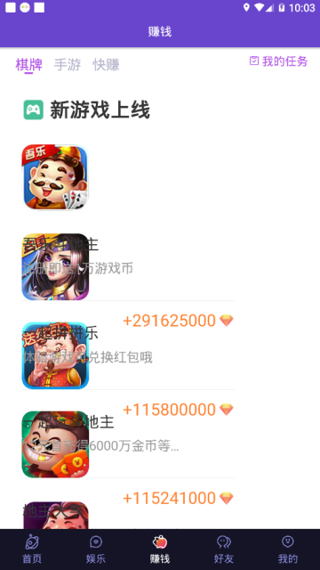 趣味星球app(挖矿赚钱)v1.3.3安卓版