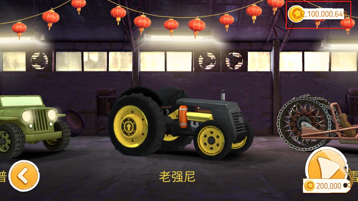 征服山峰无限金币版