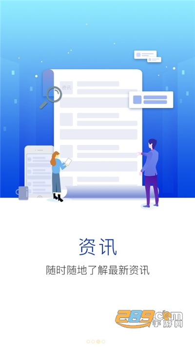 新乡智慧人社app官方最新版下载v1.0.8安卓版