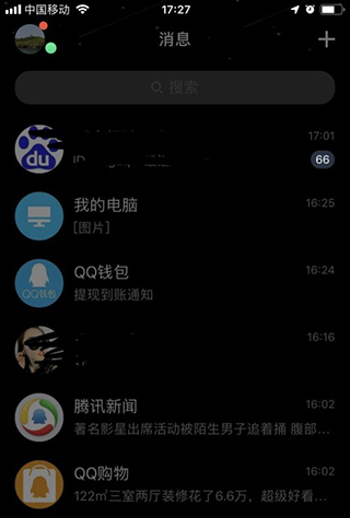 qq轻聊版2026最新版