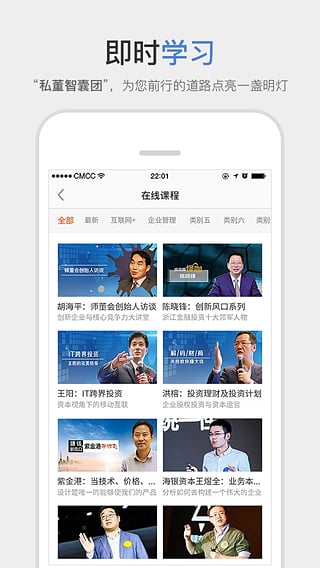 师董会