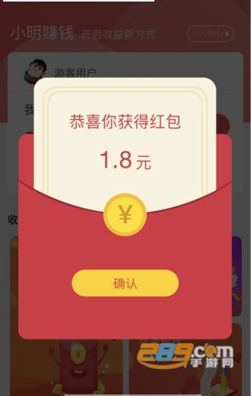 小明试玩APPv9.2安卓版