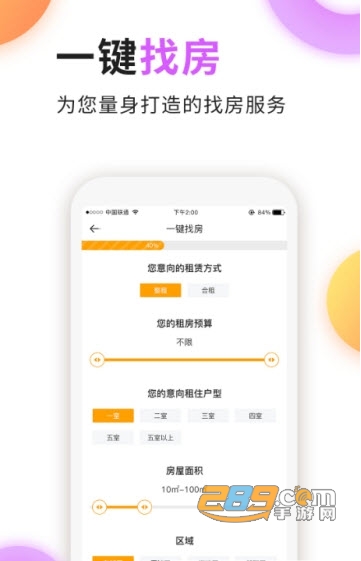 家天下房产(房产服务)APP1.1.0