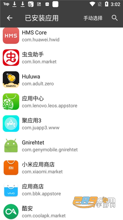 blackbox64位手机版黑盒v2.1.0官方版