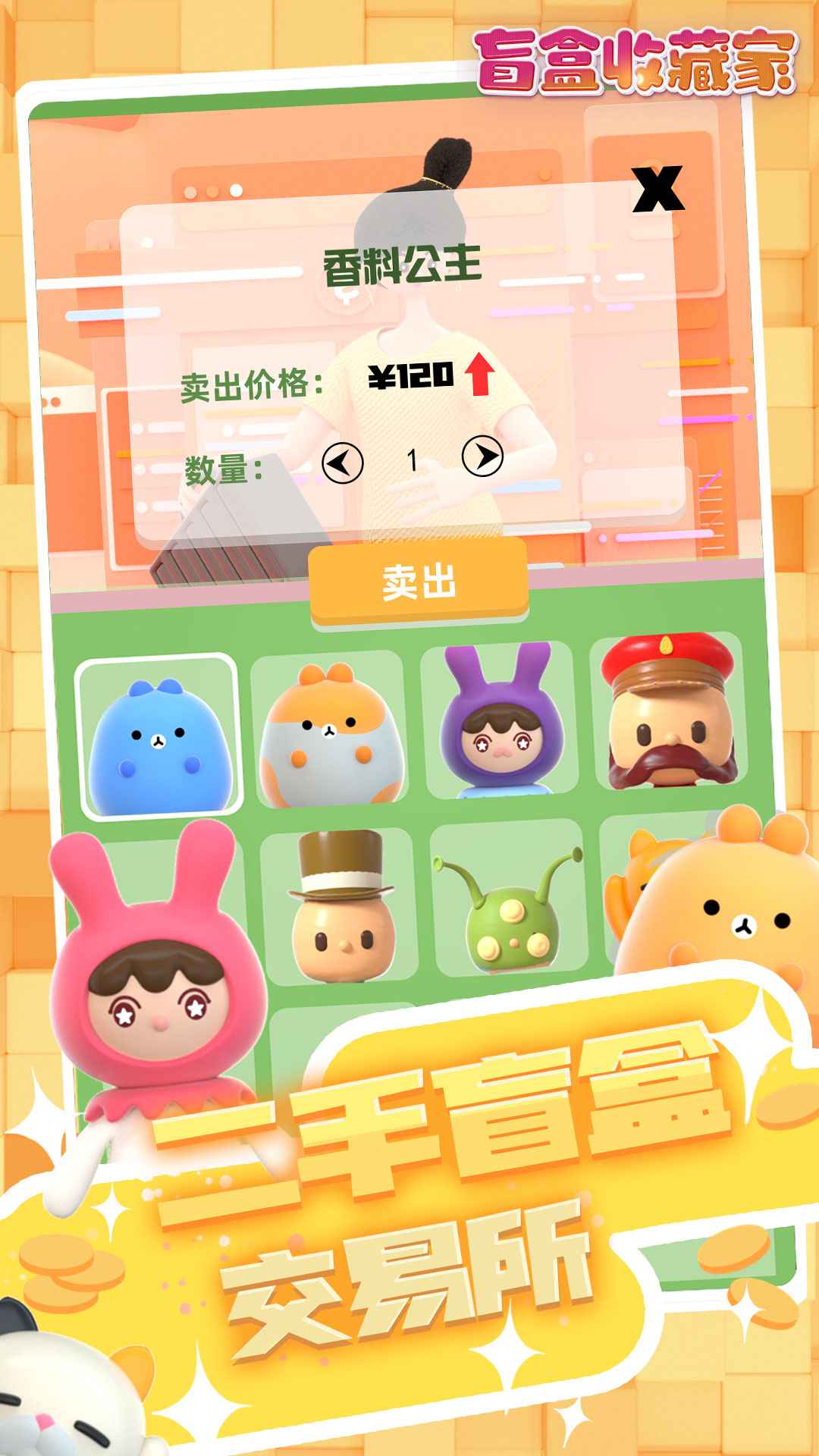 盲盒梦乐园破解版免广告 0.186安卓版