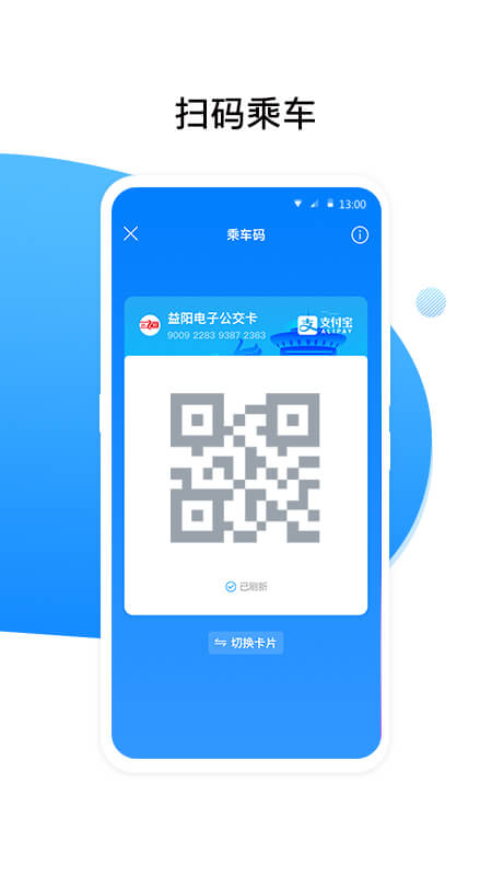 益阳行最新版 3.5.3安卓版