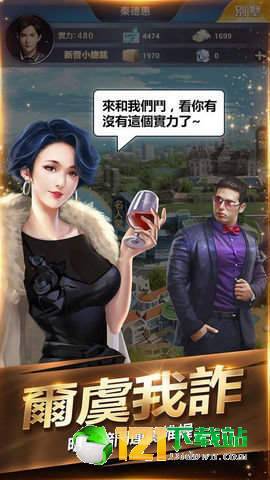 流氓总裁APP