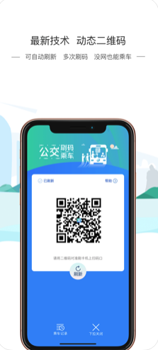 厦门公交线路查询app下载v2.7.2最新版