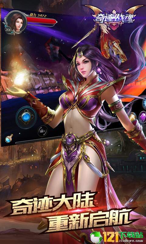 奇迹勇士app