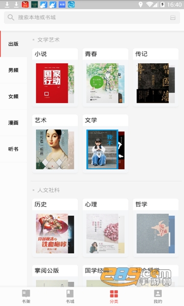 连阅免费小说APPv7.16.0 安卓版