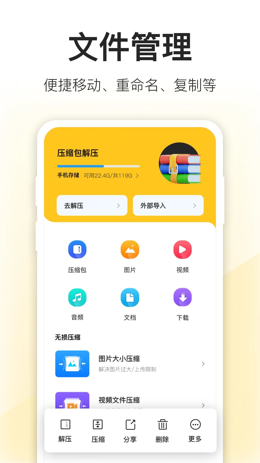 压缩包解压官方正版
